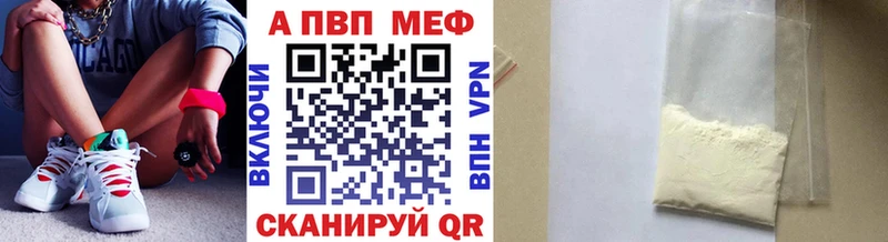 Alfa_PVP Crystall купить закладку Северск