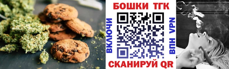 Canna-Cookies конопля Северск