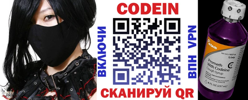 mega онион Северск Кодеин Purple Drank