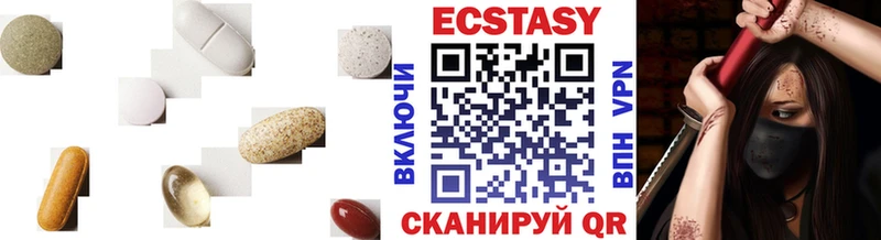 купить закладку  Северск  ЭКСТАЗИ Cube 