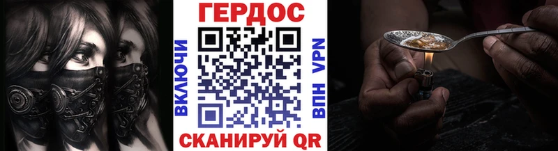 ГЕРОИН герыч  darknet телеграм  Северск  как найти закладки 