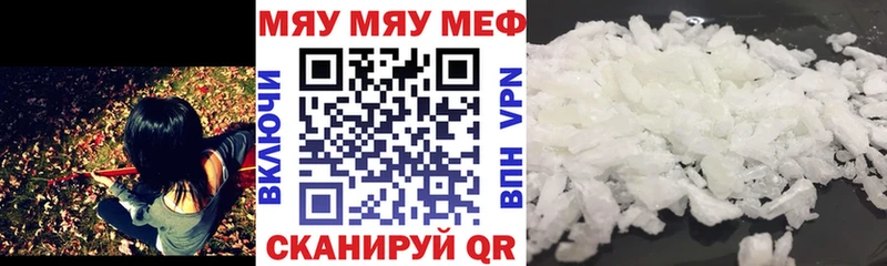 Мефедрон мяу мяу  blacksprut ссылки  Северск 