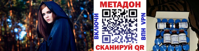 МЕТАДОН кристалл  Северск 