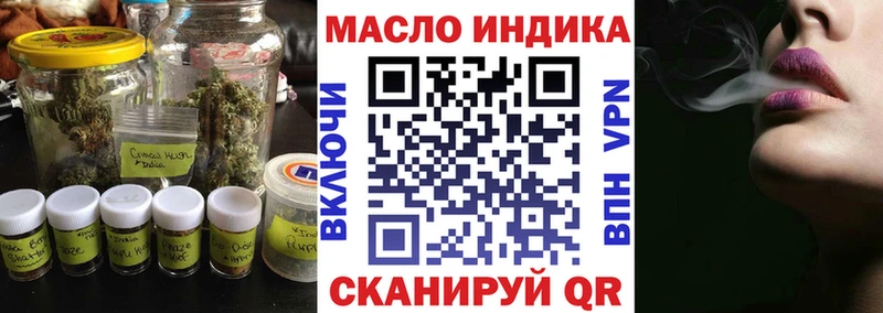 ТГК вейп  как найти наркотики  Северск 